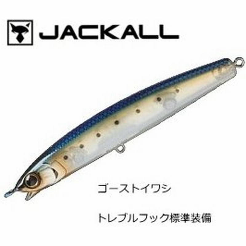 ジャッカル セイラミノー 80s ソルト Ver ゴーストイワシ ルアー メール便可 O01 通販 Lineポイント最大0 5 Get Lineショッピング