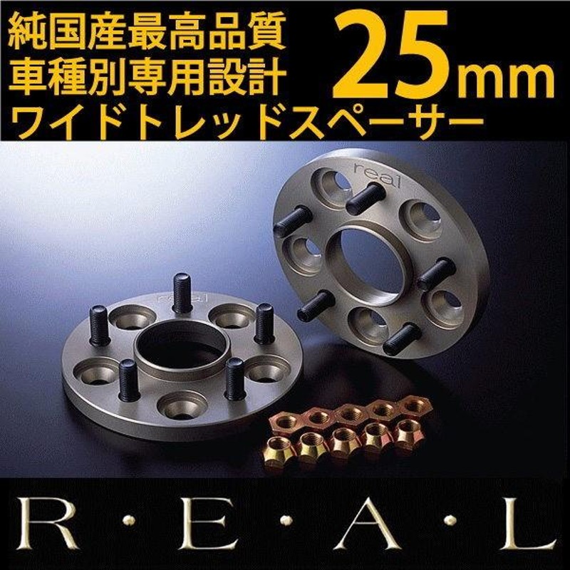 ワイドトレッドスペーサー 25mm チェイサー/トヨタ/PCD 5H-114.3/KSP/2枚1SET | LINEブランドカタログ