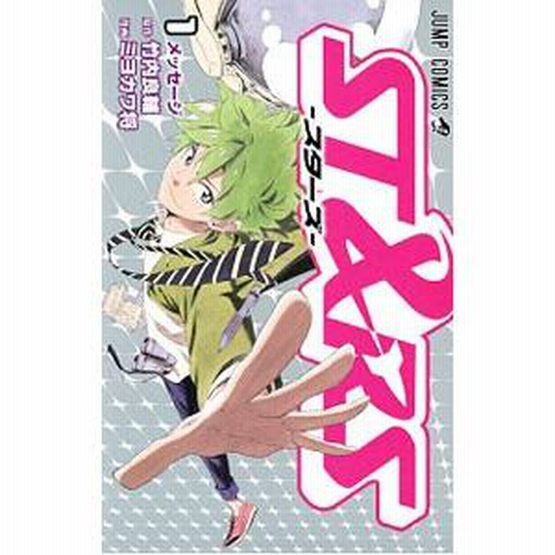 初版　ST&RS-スターズ-全5巻セット 初版 ST&RS-スターズ-全5巻セット 全巻セット