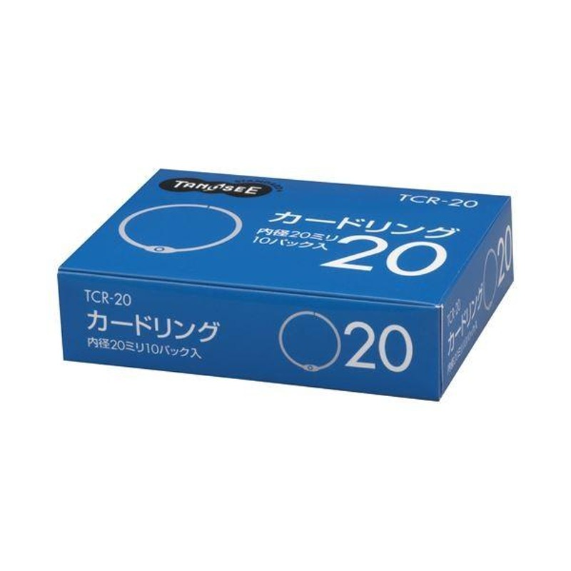 まとめ） TANOSEE カードリング 内径20mm 1セット（100個：10個×10