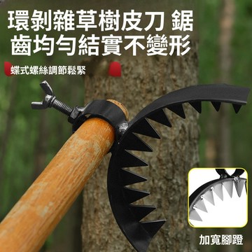 嚴選好物 實用園藝工具 農用插杆除雜草藤神器 樹皮雜草刀 檳榔樹皮刀 加厚耙利齒耙 可調節通用鋸齒耙 園林環剝雜草樹皮刀