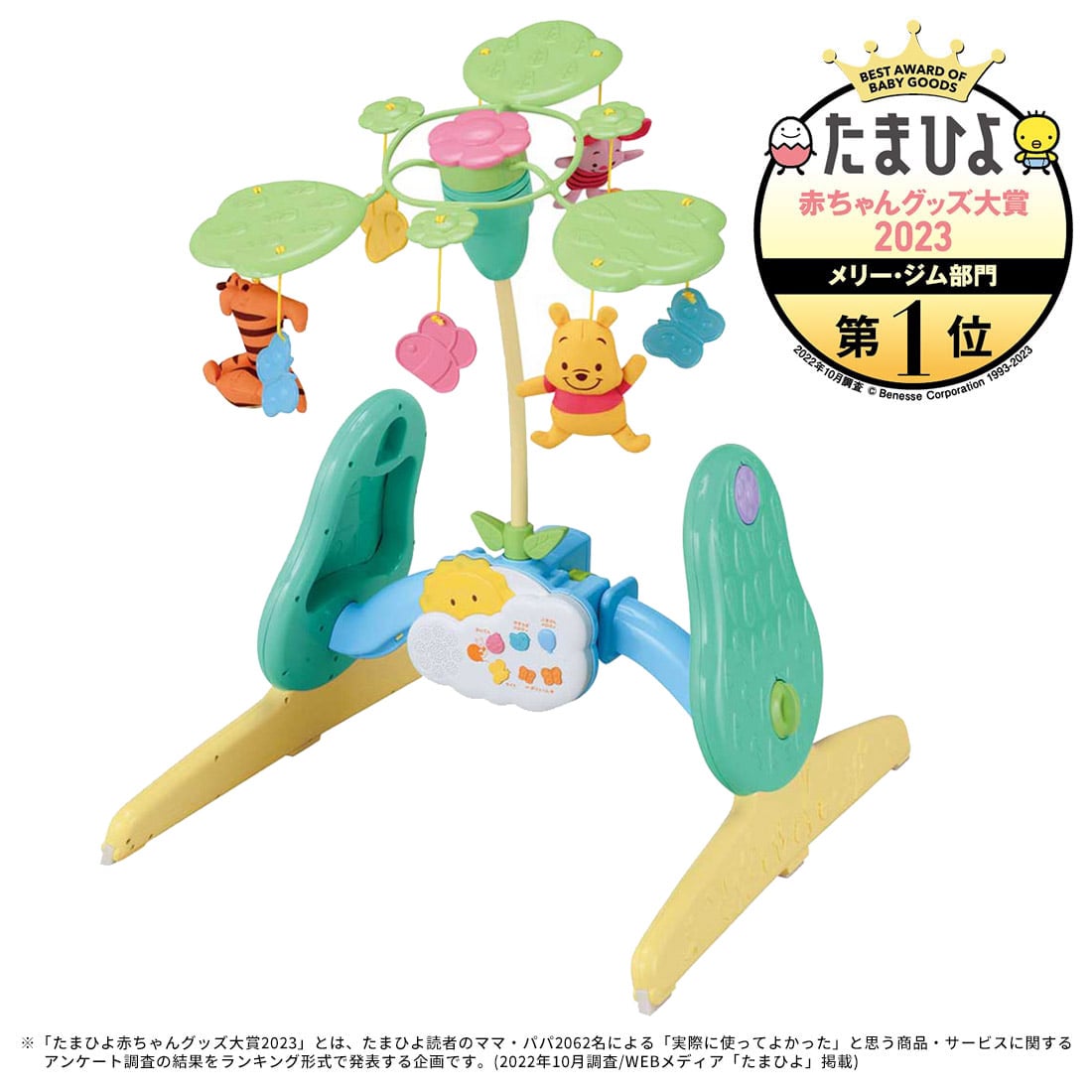 タカラトミー(TAKARA TOMY) てあそびいっぱい！テントにへんしんジム