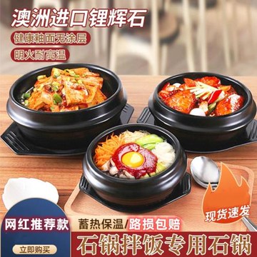 網紅推薦韓式石鍋拌飯專用鍋家用燃氣耐熱煲仔飯小砂鍋醬湯米線