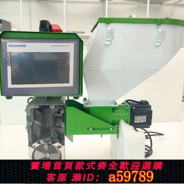 【台灣公司 可打統編】注塑機擠出機吹膜機周邊設備輔機雙頭色母機帶攪拌計量器廠家