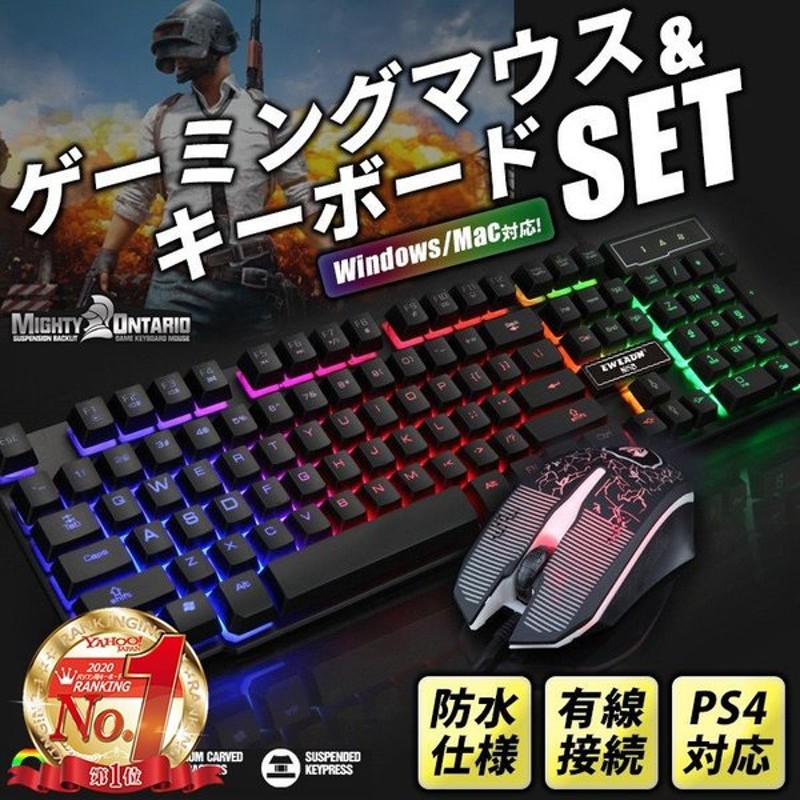 く日はお得 有線 おしゃれ マウスセット 黒色 ランキング おすすめ かっこいい ゲーミングキーボード Keyboard