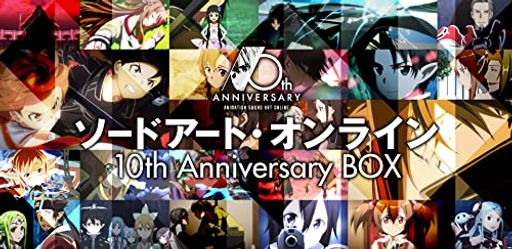 ソードアートオンライン 10TH ANNIVERSARY BOX(完全生産限定版) [BLU-RAY]