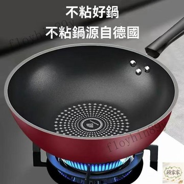 家用不粘炒鍋/湯鍋💕德國磚石不粘炒鍋不粘鍋家用無油煙平底鍋電磁爐燃氣灶通用鍋具 熟鐵鍋 炒菜鍋廚師傢用 熟鐵鍋 炒菜鍋