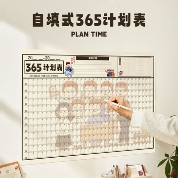 🥇365天日曆計劃本掛曆牆貼2026年新款每日自律打卡大學生學習考研