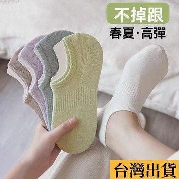 🌈台倉出庫🌈 襪子女夏季薄款船襪防滑不掉跟隱形襪低幫ins百搭女士淺口多巴胺