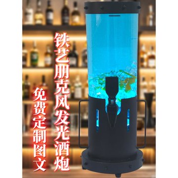 扎啤桶3升酒炮酒吧KTV公社網紅可樂桶容器冰桶鐵藝發光精釀啤酒桶