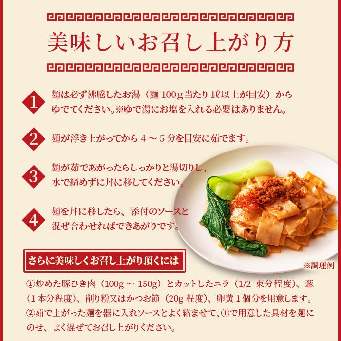 話題の中華麺☆ご家庭で本場の味を！！ビャンビャン麺4食セット