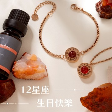 【MARIGOLD】12星座天然石西德鋼擴香禮盒-多款複方精油任選 巨蟹座 獅子座 生日快樂 生日禮物