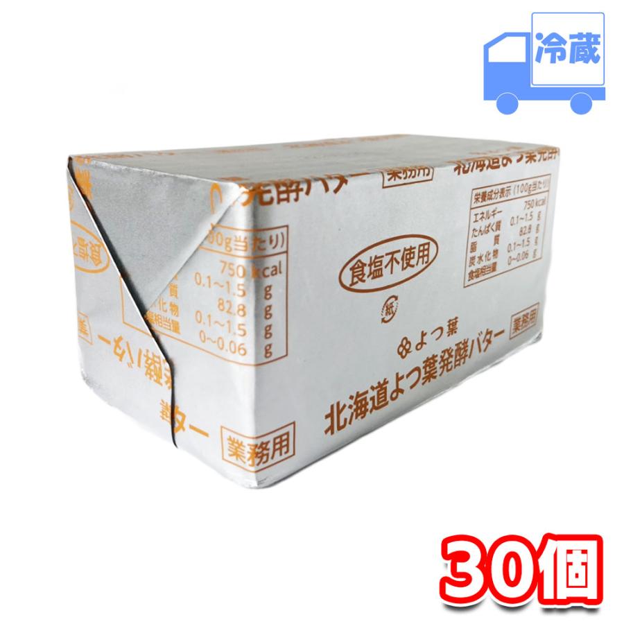 クール便可！ 明治 無塩バター 450×30個 - 卵、乳製品