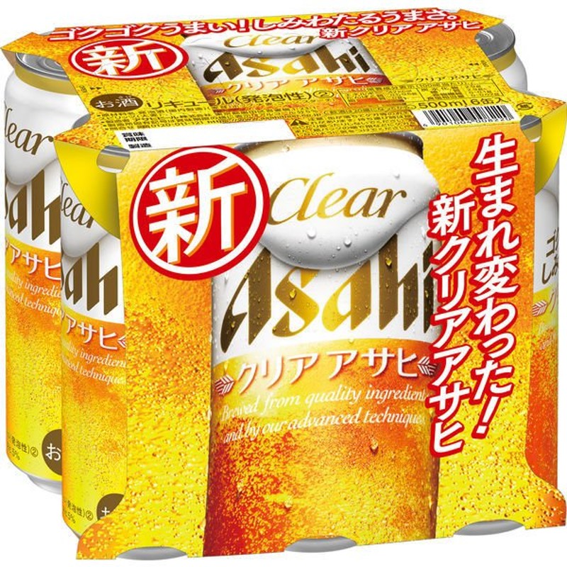 アサヒビール 新生3 イス 景品 堅苦しく