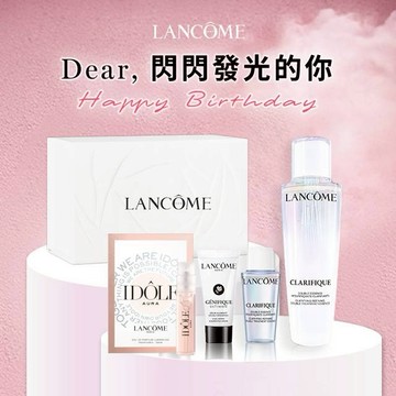 天蠍座生日禮物【Lancome】NEW極光水150ml+3件禮｜快速出貨