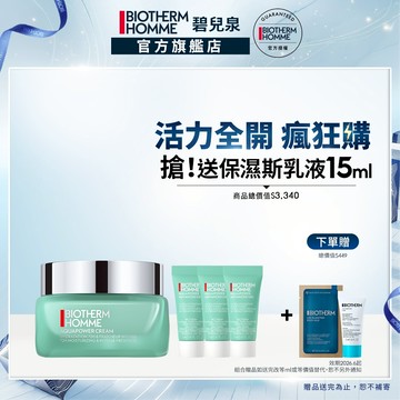 BIOTHERM 碧兒泉 男仕活泉多水72H超保濕凝露50ml｜保濕 水凝霜 男生保養｜碧兒泉官方旗艦店