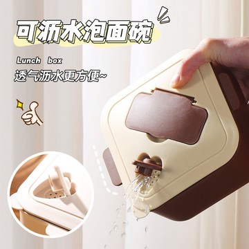 泡麵碗 不銹鋼方形泡麵碗宿捨用學生個高顔值帶蓋可瀝水食堂打飯個人專用 ZOSV