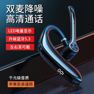 M80A藍牙耳機超長續航電量數顯無線藍牙耳機批發ios安卓通用掛耳