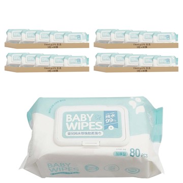 FAmILyLIFE 生活 嬰兒純水珍珠紋柔濕巾 掀蓋式 80張  50g  20包