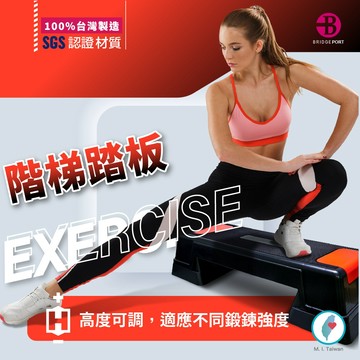 【👉100% 台灣製造👍】1➡3 階段 進階型 階梯踏板 有氧踏板 韻律踏板 SGS 認證 超安全