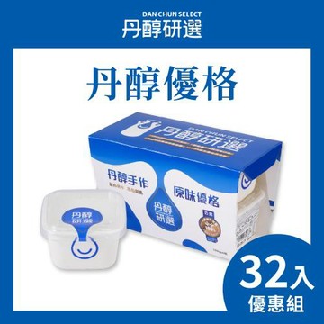 【丹醇研選】原味優格150g-32入