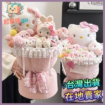 🌻畢業花束🌻三麗鷗凱蒂貓hellokitty玩偶花束送生日禮物閨蜜女生情人節成品花 EETJ