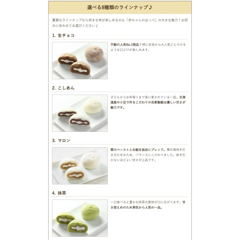 クリーム大福「赤ちゃんのほっぺ」選べる10個セット/山川製菓/送料無料 お中元 LINEショッピング