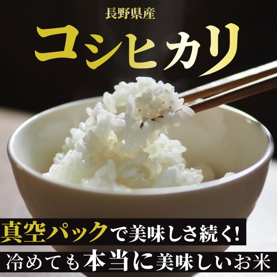 お米（長野県産 コシヒカリ無洗米）300g（約2合）4袋セット＆レンジでご飯メーカー 1合炊き スノコ付き