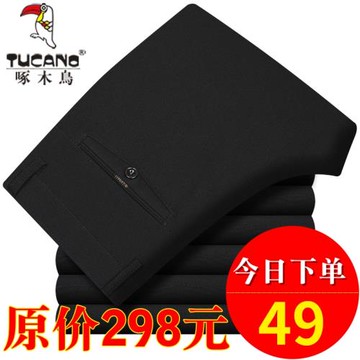 啄木鳥休閑褲男春秋季寬松直筒長褲中年爸爸男褲彈力男士西褲子