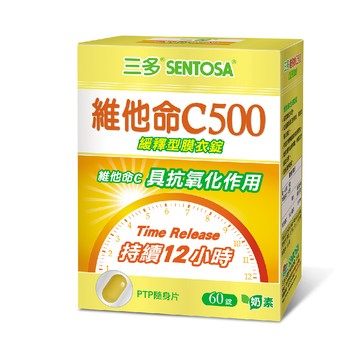 SENTOSA 維他命C500緩釋型膜衣錠 (60錠/盒)