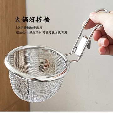工廠直銷 免運/特惠 不銹鋼304火鍋漏勺細網過濾涮肉撈面勺家用可掛式油炸網煮菜粉籬特惠/開立發票 全館八折 z1026工廠直銷 免運/特惠