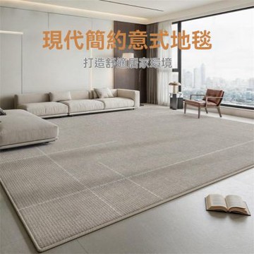 【匠俱】地毯-140×200cm(客廳意式極簡臥室床邊地毯 輕奢高級感沙發耐臟地墊)