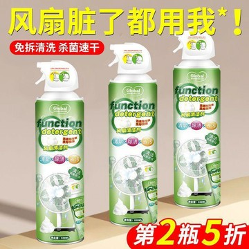 🛒臺灣24h🌳夏季風扇清潔劑免洗神器家用拆洗強力去污清理電風扇排風扇清洗劑