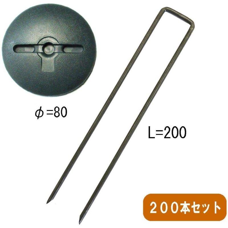 ワッシャー付防草シート固定ピン 20cm 太さ4mm 200個入 CS U字ピン U字