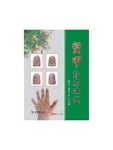 望甲診病速成[二手書_良好]