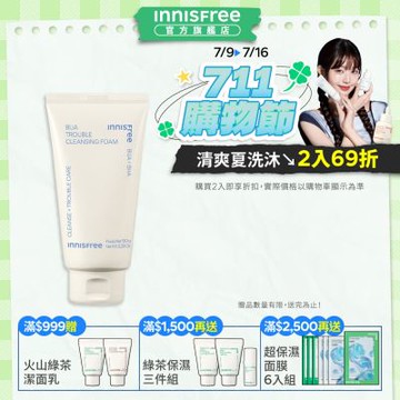 INNISFREE 香榧鬥荳潔面乳 150g (問題肌適用)