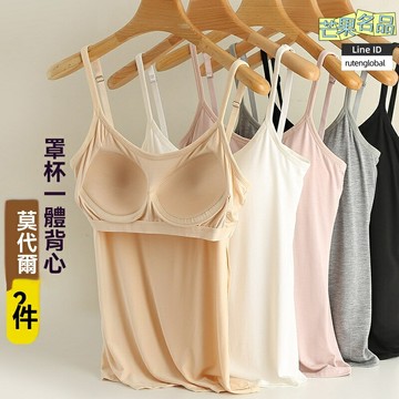 【免穿文胸】吊帶背心 莫代爾背心 打底背心 內衣背心 修身顯瘦 一體式胸墊 透氣輕薄 大碼舒適 夏季內搭 運動休閒