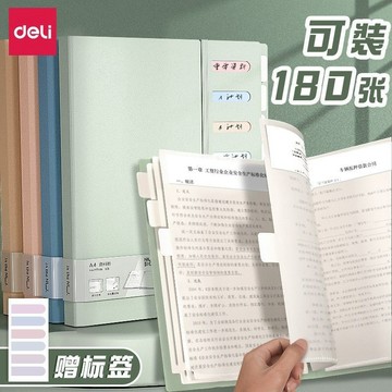 ✨新款特惠✨得力文件夾A4資料冊文件收納盒學生用活頁夾整理神器塑料透明插頁