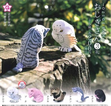 YELL 轉蛋 扭蛋 日版 鞠躬行禮動物 敬禮 行禮 鞠躬動物 P3 豬 貓咪 貓頭鷹 全5種 整套販售