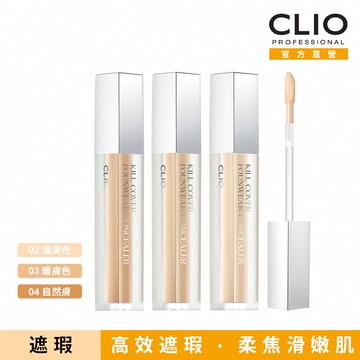 CLIO 珂莉奧 羽霧恆效遮瑕膏 6g
