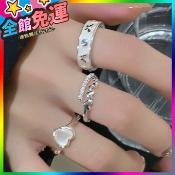 🌸台灣出貨🌸 輕奢風愛心貝殻戒指女生小衆氣質閨蜜情侶對戒高級感可調節指環 🥇滿額免運🥇X370-11-A