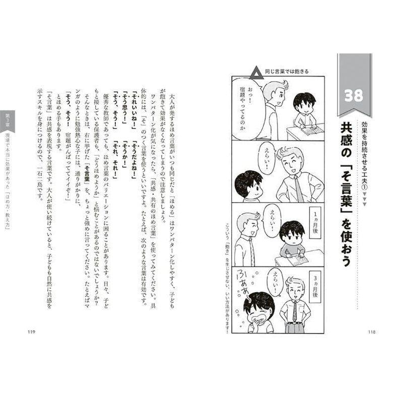 発達障害・グレーゾーンの子がグーンと伸びた 声かけ・接し方大全 イライラ・不安・パニックを減らす100のスキル