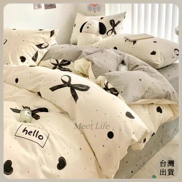 【Meet Life】免運🔥 床單被套組 床包四件組 ins 蝴蝶結簡約風四件套水洗棉四季通用清新床單被套宿捨三件組