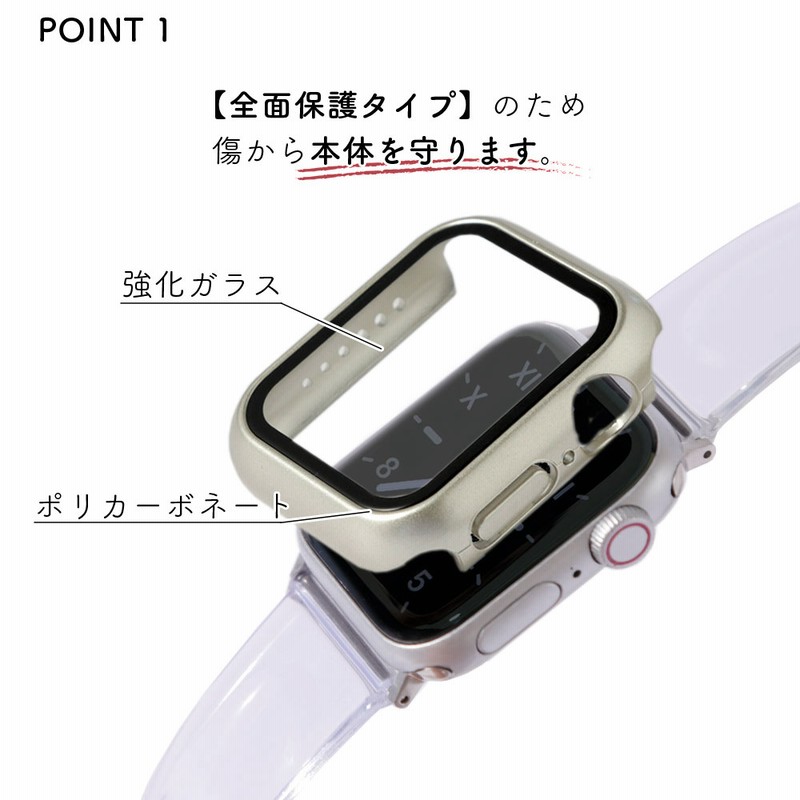 ポイント5倍 アップルウォッチ apple watch カバー 薄型 全面 防水