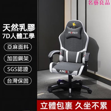 樂天最低價 電競椅 升降椅 電腦椅 辦公椅 電競椅子 乳膠坐墊 老闆椅 椅子 遊戲椅 躺椅 電腦椅子 椅子 快速出貨