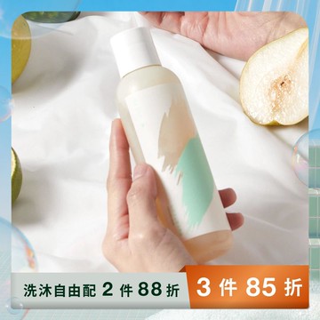 me time 私密沐浴露 經典版