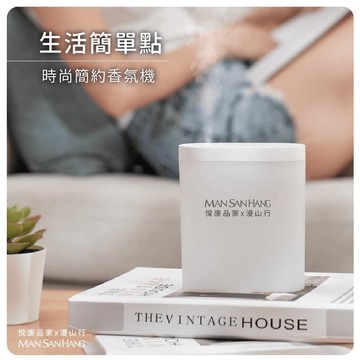 【悅康品家-品自漫】時尚簡約香芬機