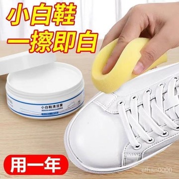 🔥擦小白鞋神器小白鞋清潔膏去汙去黃卽時去漬劑保養增白劑鞋擦鞋刷 PNG3