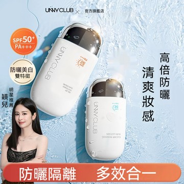 🔆UNNY防曬霜🔆 防曬霜 防紫外線 清爽不油膩 高倍防曬 防水防汗 防曬隔離遮瑕三合一 防曬乳 水潤防曬 全身適用