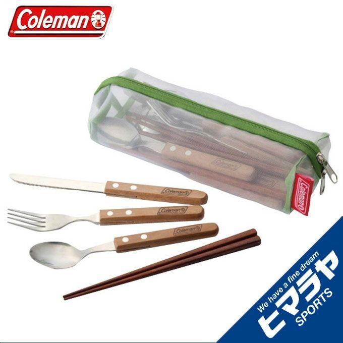 コールマン　Coleman　2000015599　スプーン　カトラリーセットIV　ナイフ　4人用セット　箸　フォーク　LINEショッピング